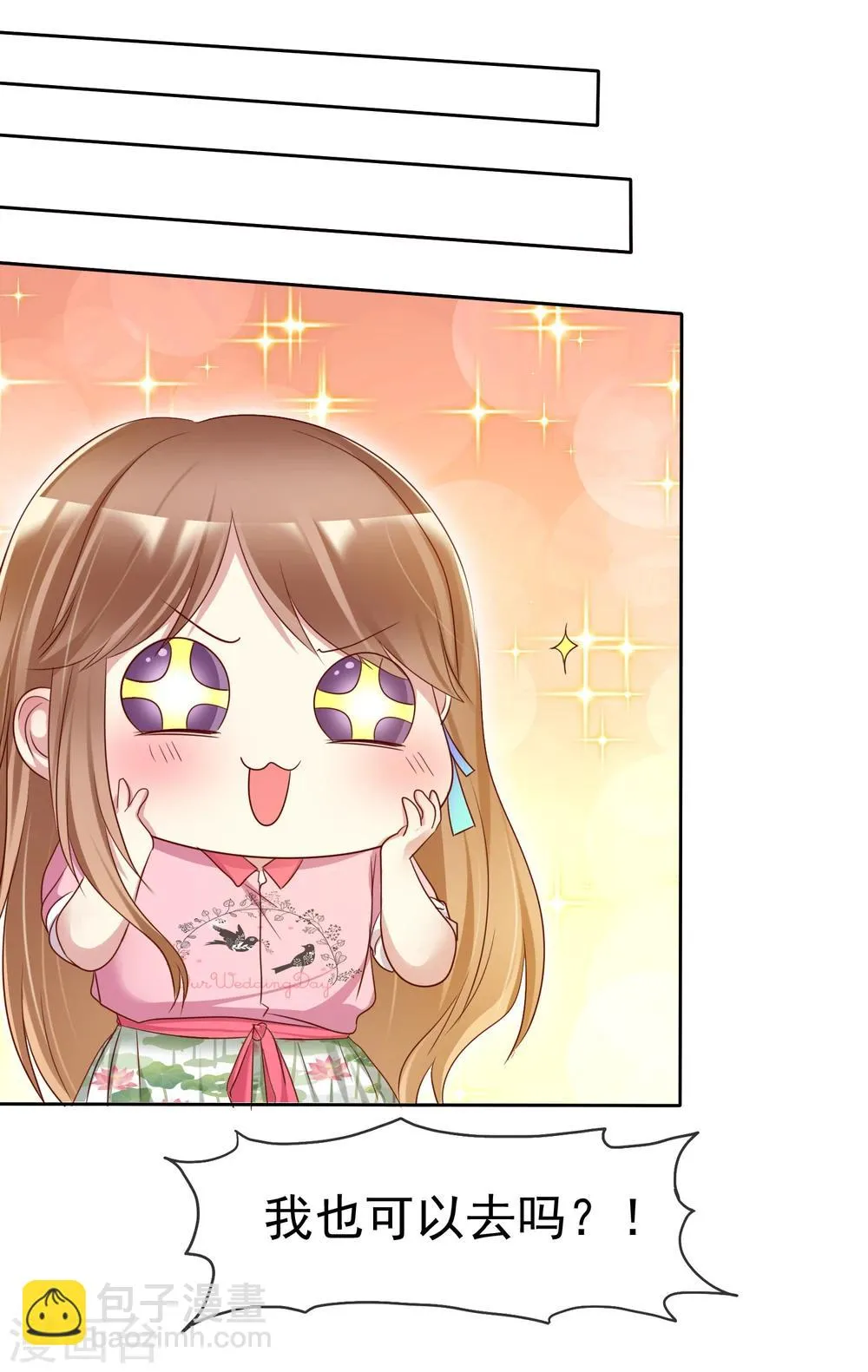 第2季7话 油盐不进的女人 第13页