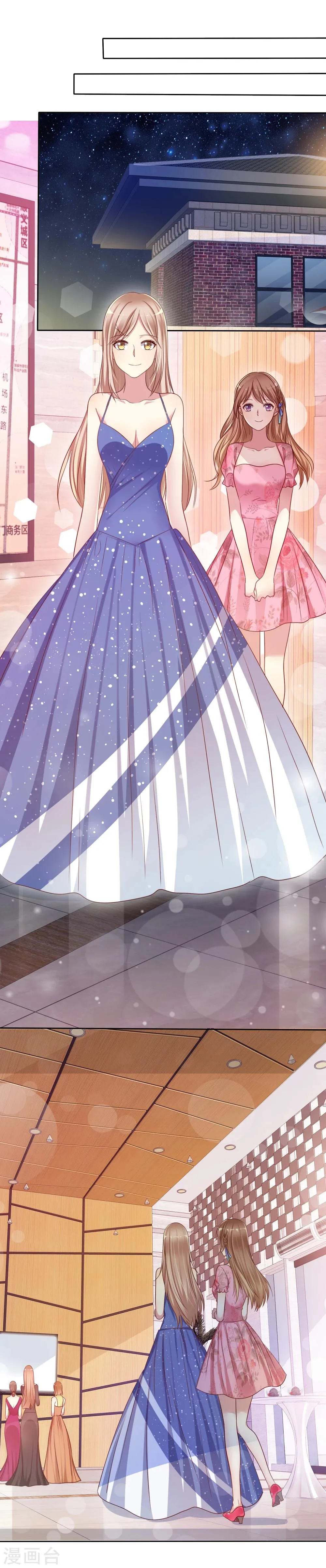 第2季7话 油盐不进的女人 第17页