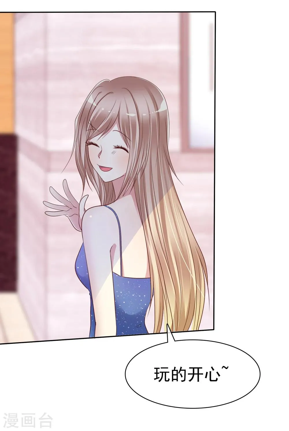 第2季7话 油盐不进的女人 第20页