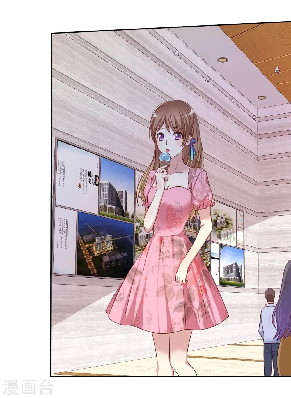 第2季7话 油盐不进的女人 第21页