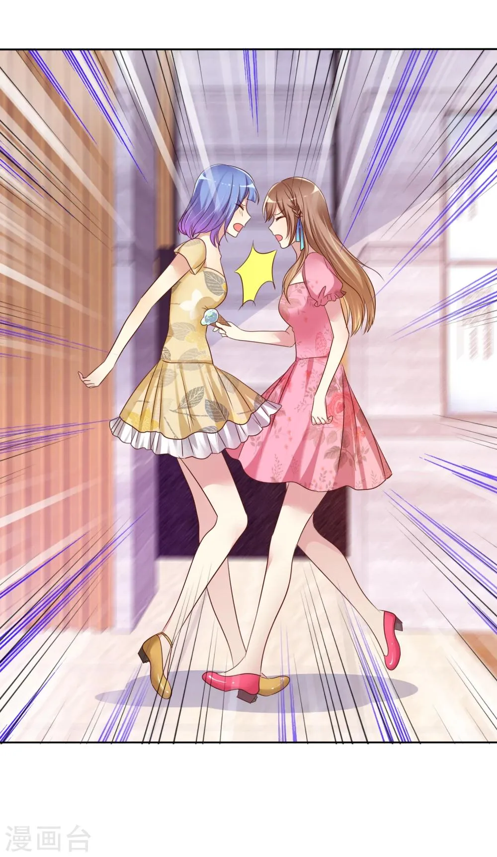 第2季7话 油盐不进的女人 第22页