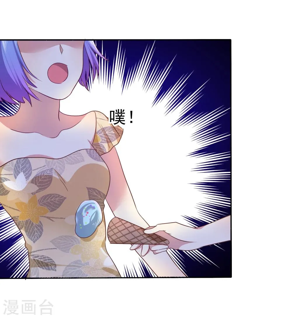 第2季7话 油盐不进的女人 第23页