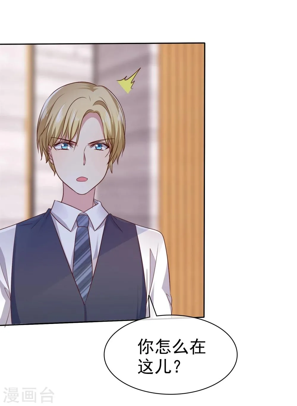 第2季7话 油盐不进的女人 第28页
