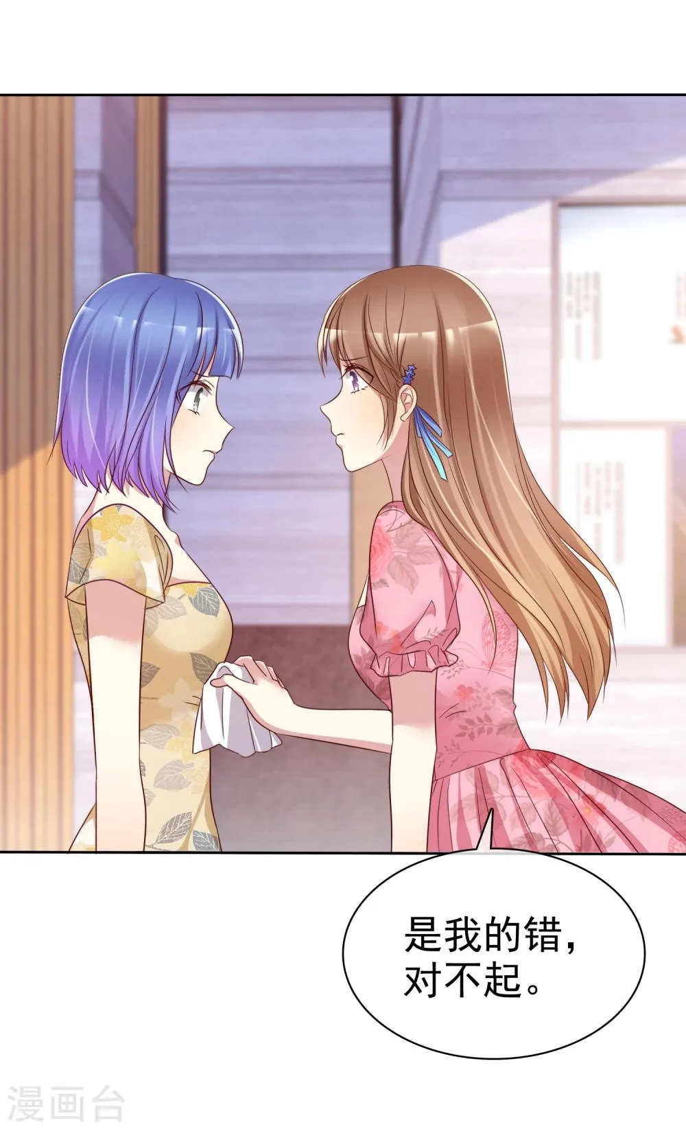 第2季7话 油盐不进的女人 第31页