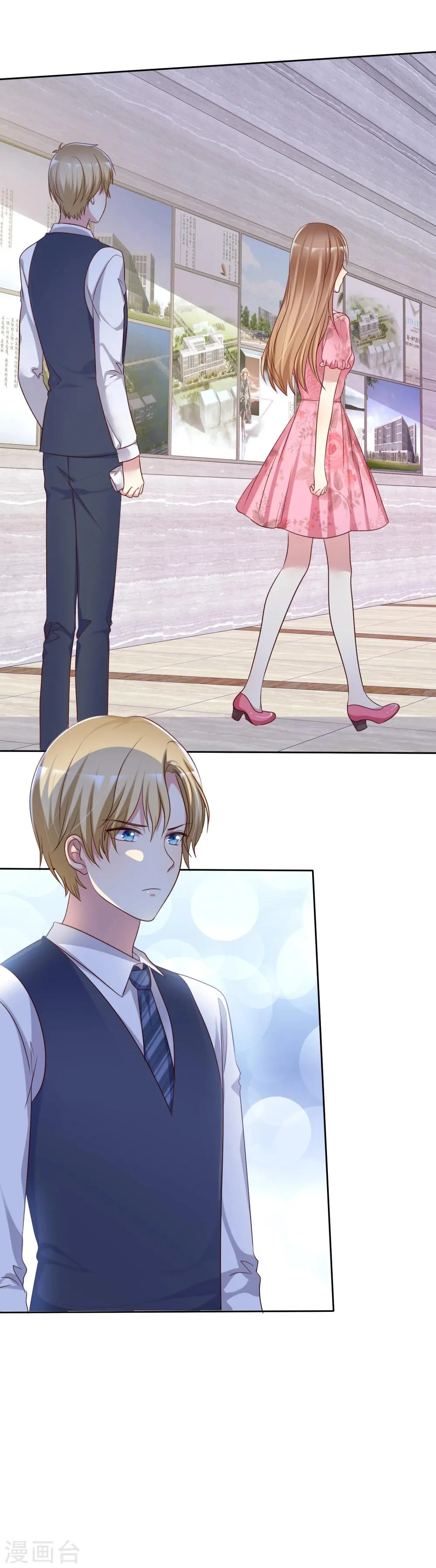 第2季7话 油盐不进的女人 第33页