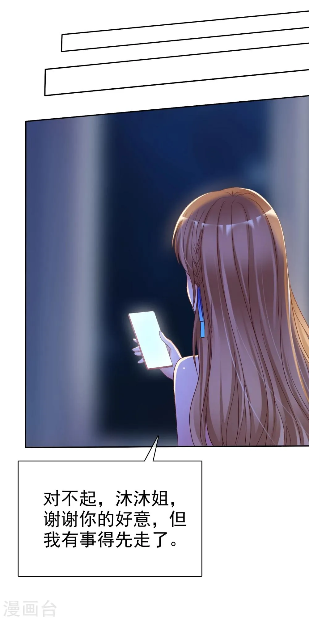 第2季8话 更激烈的方式调教我！ 第2页
