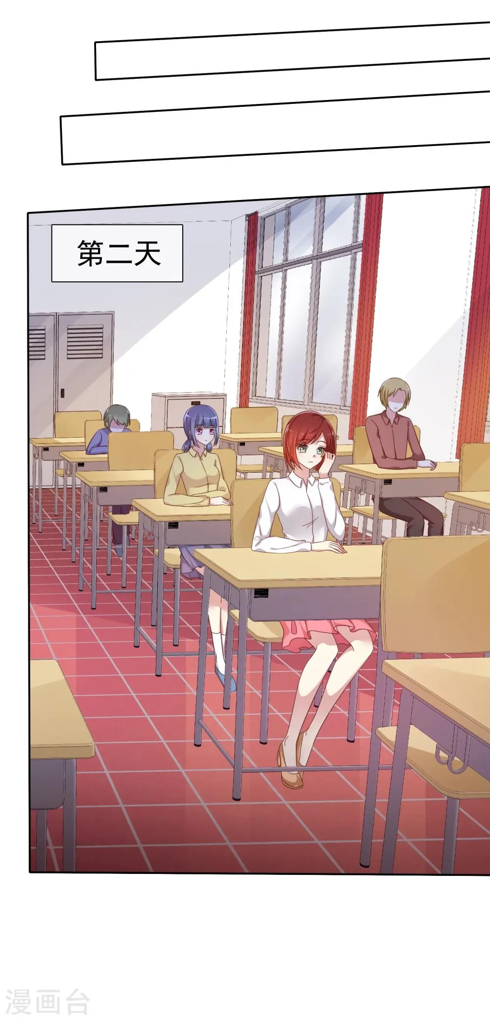 第2季8话 更激烈的方式调教我！ 第7页