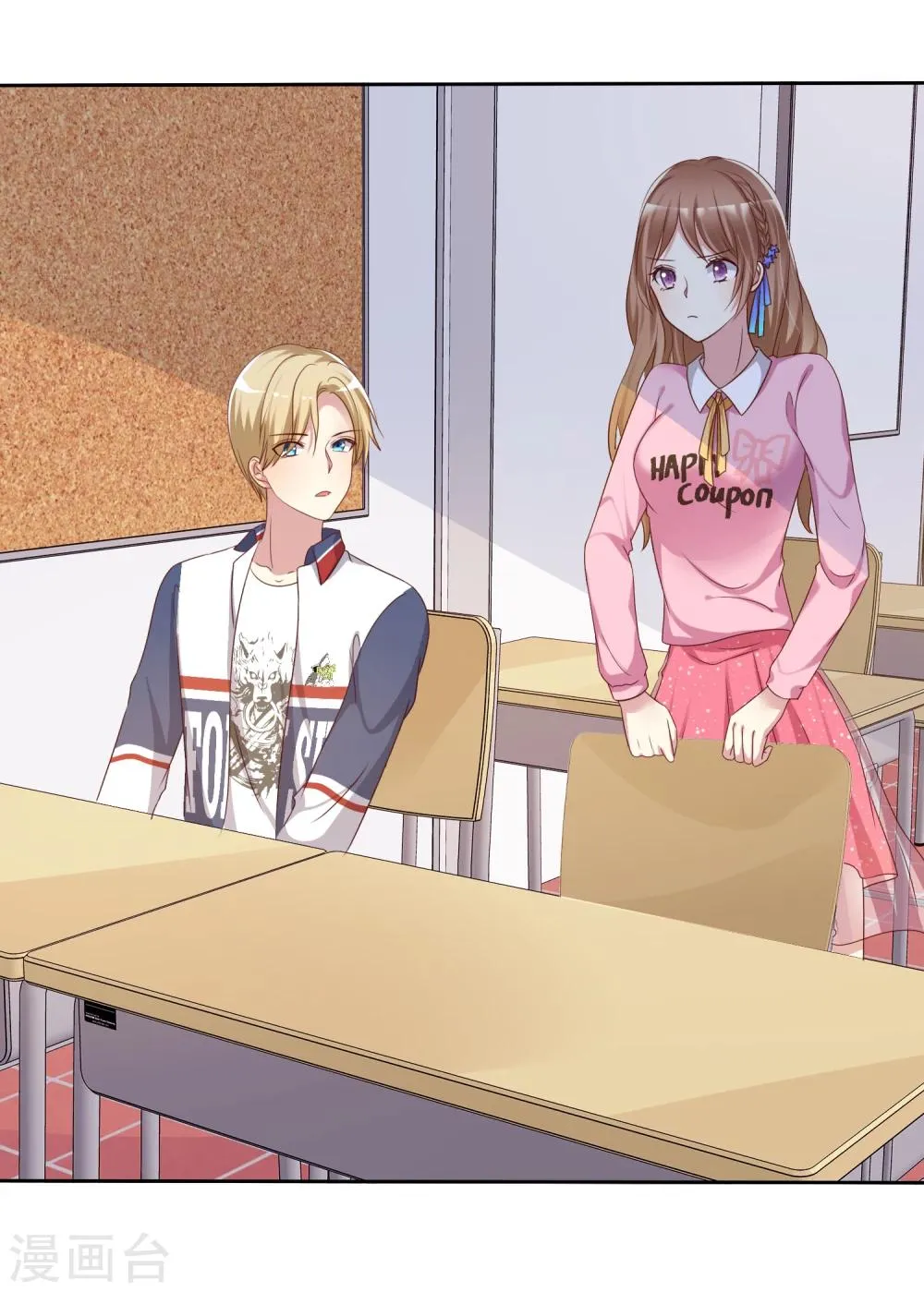 第2季8话 更激烈的方式调教我！ 第9页