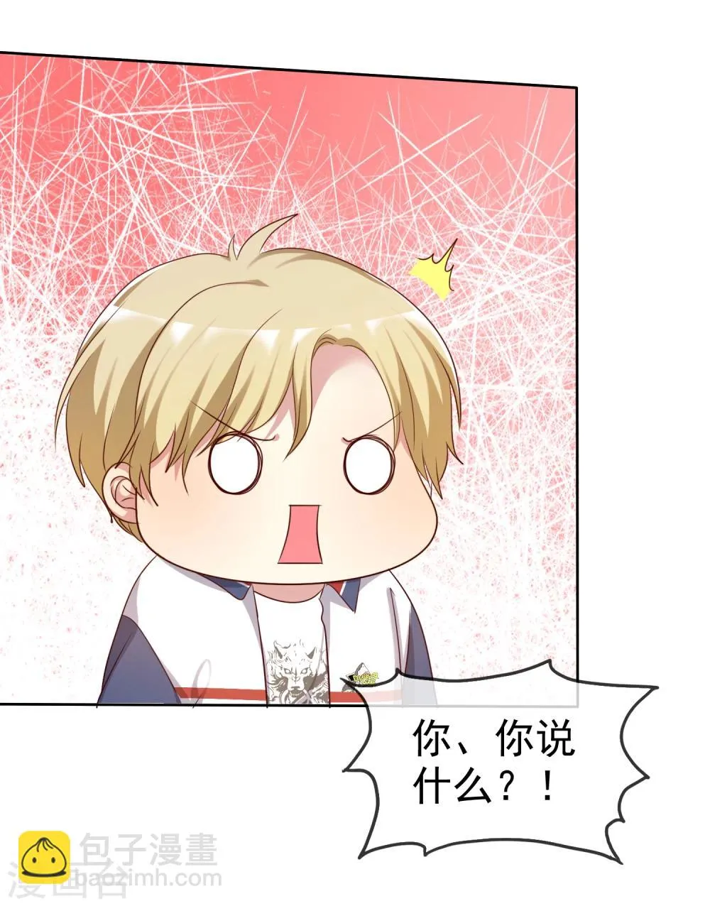 第2季8话 更激烈的方式调教我！ 第12页