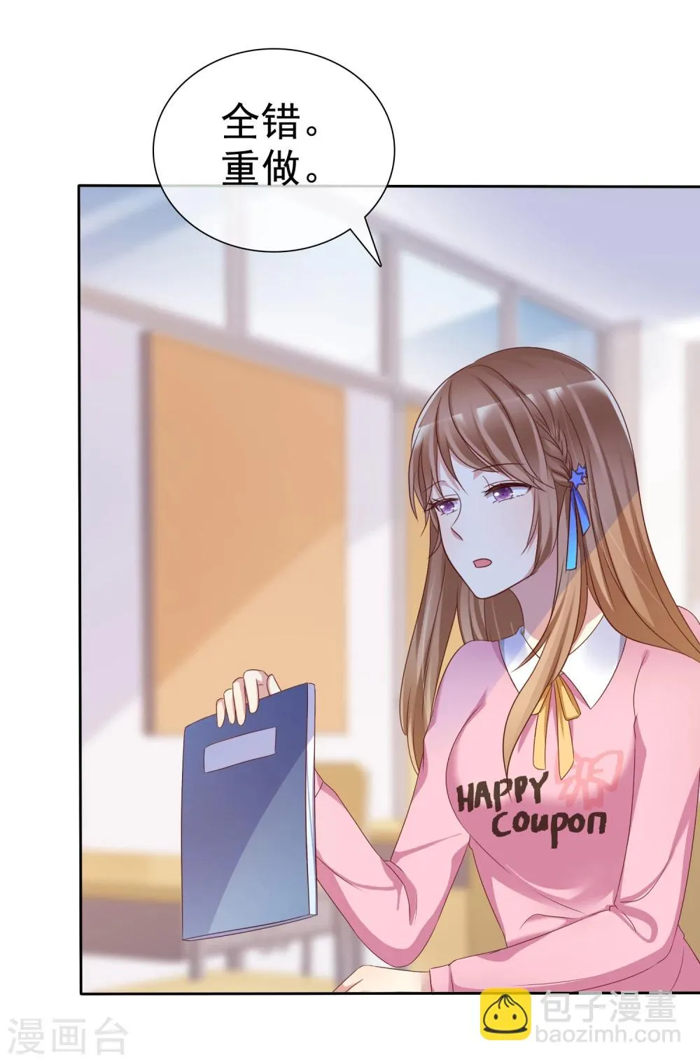 第2季8话 更激烈的方式调教我！ 第18页