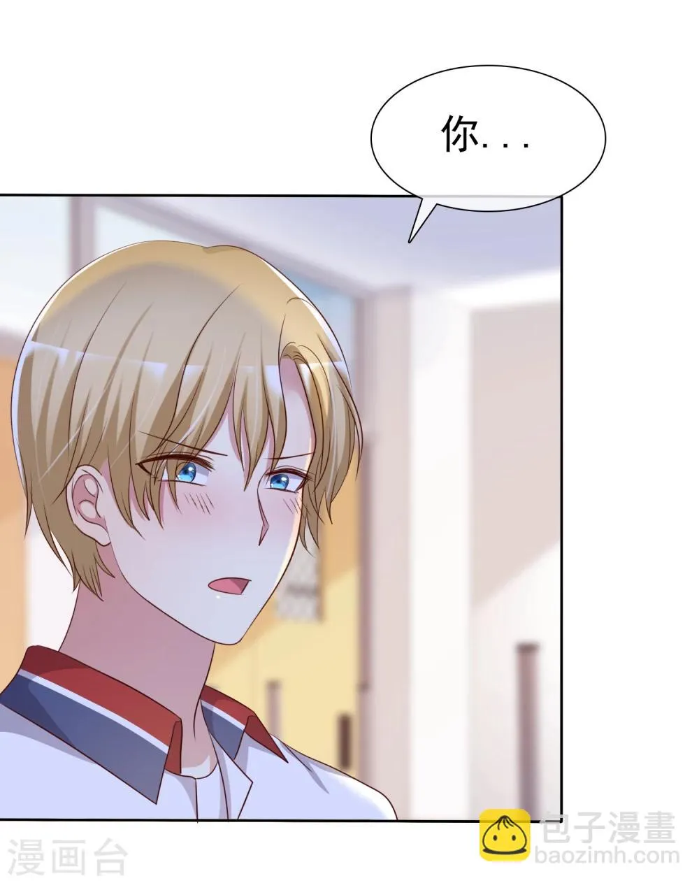 第2季8话 更激烈的方式调教我！ 第24页