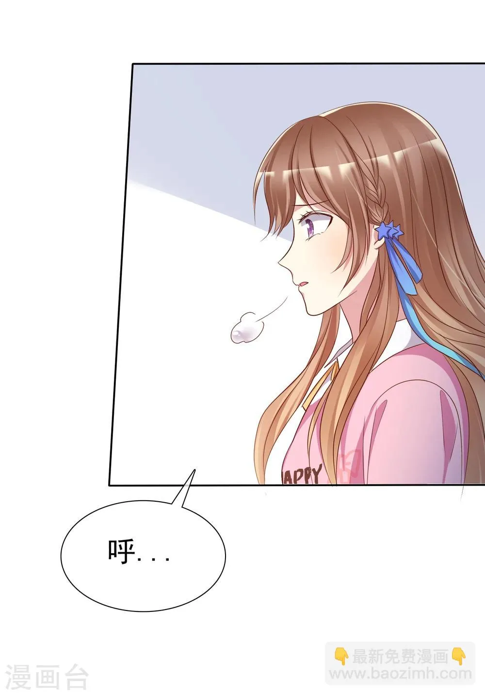 第2季8话 更激烈的方式调教我！ 第29页