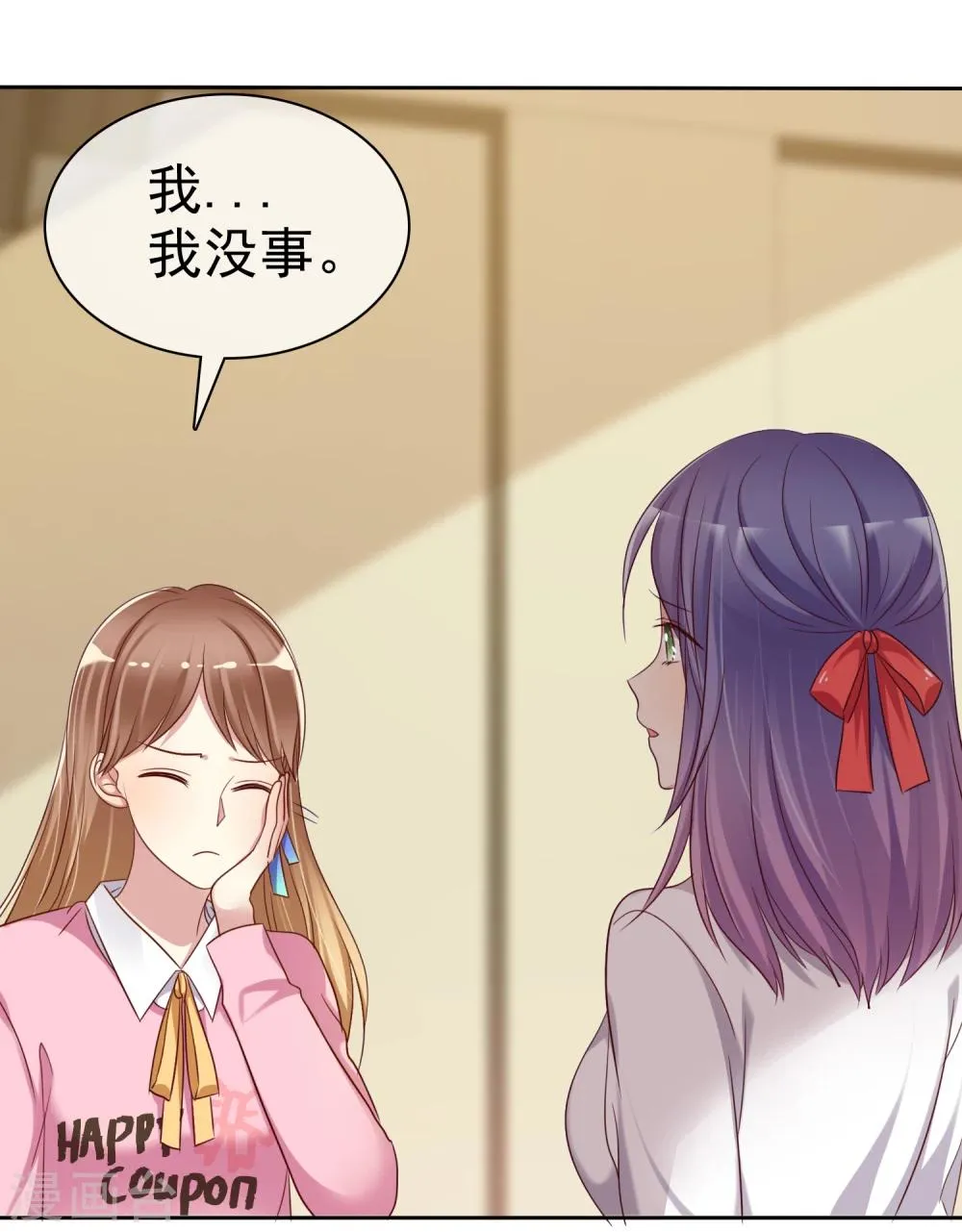第2季9话 主动勾引 第18页