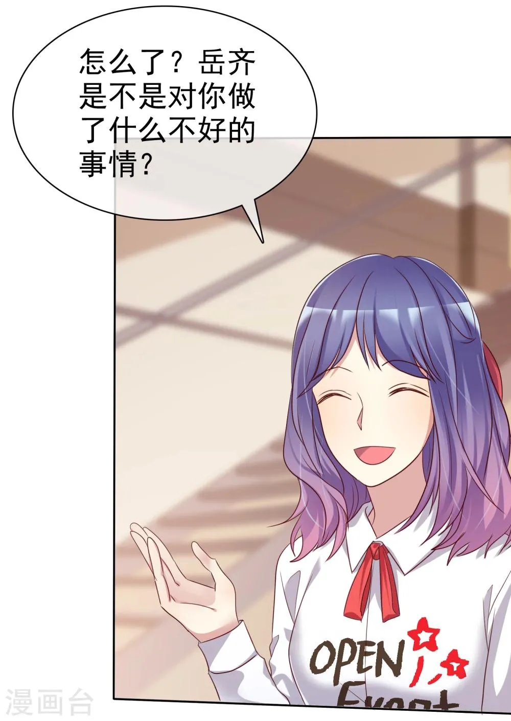 第2季9话 主动勾引 第19页