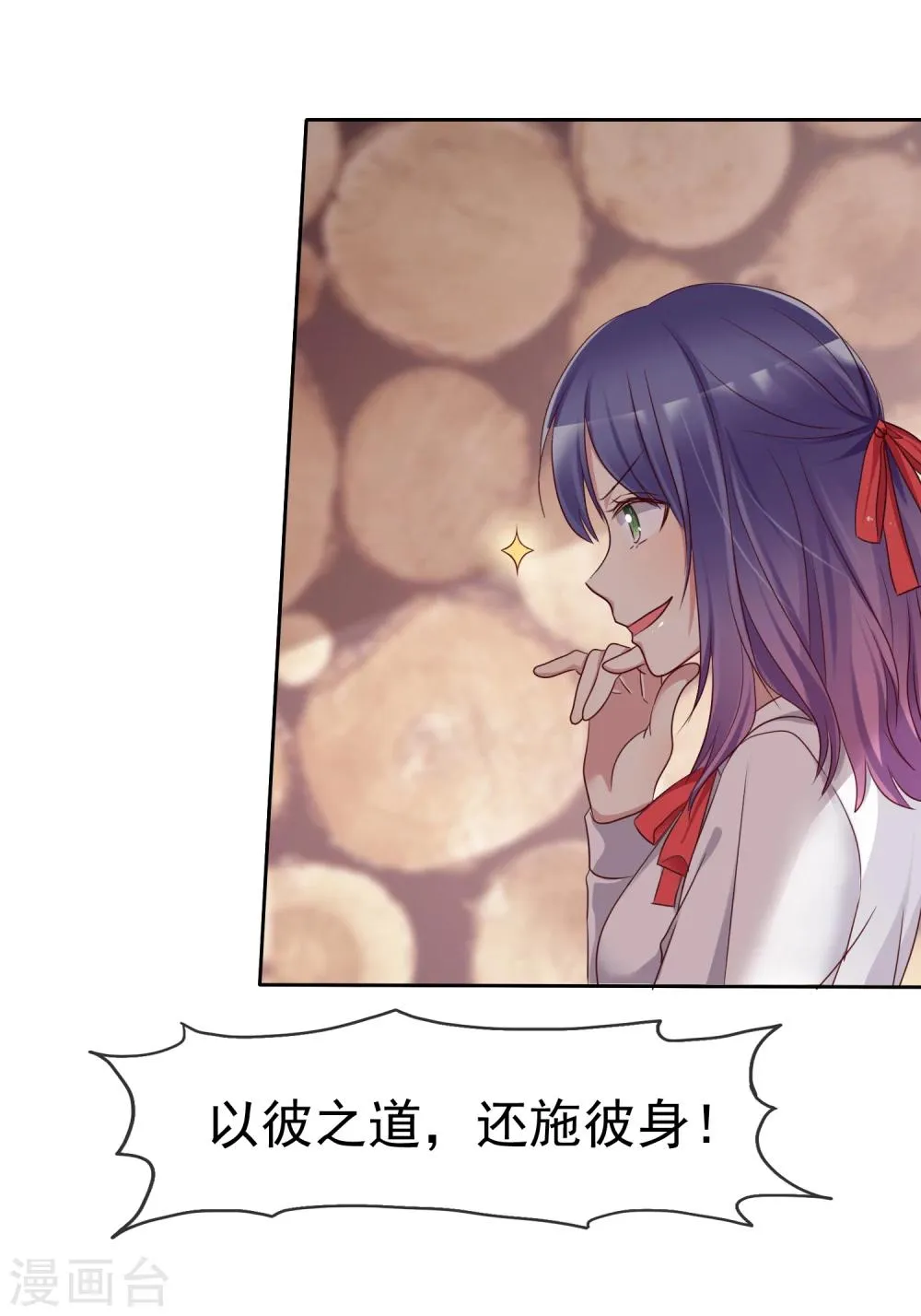 第2季9话 主动勾引 第25页