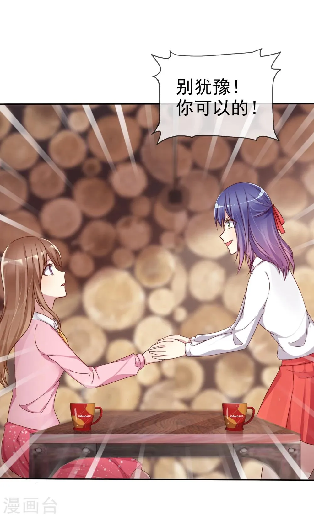 第2季9话 主动勾引 第28页