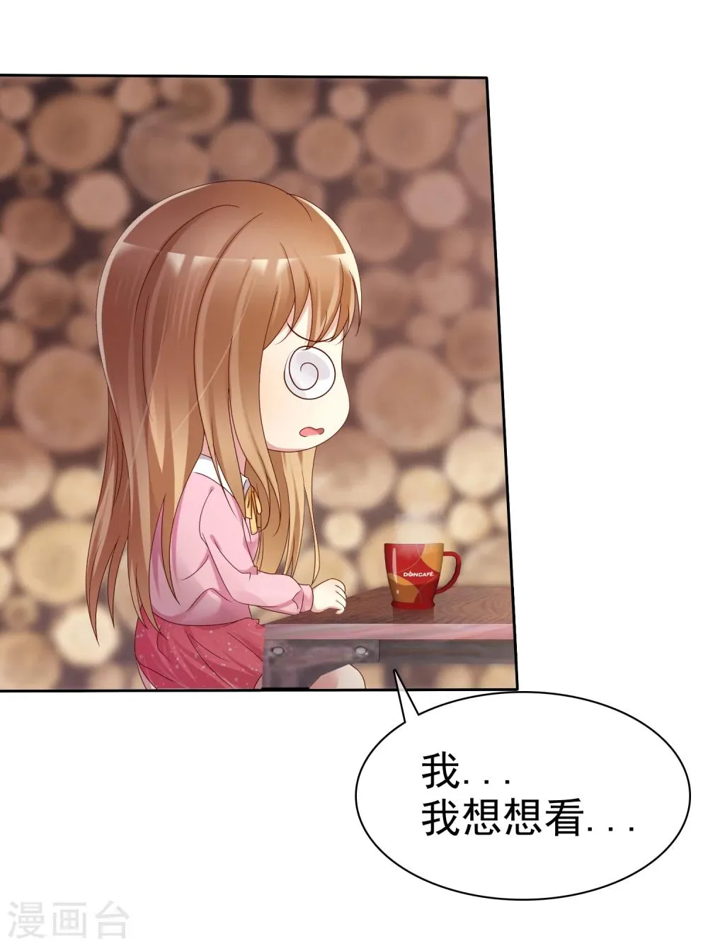 第2季9话 主动勾引 第29页