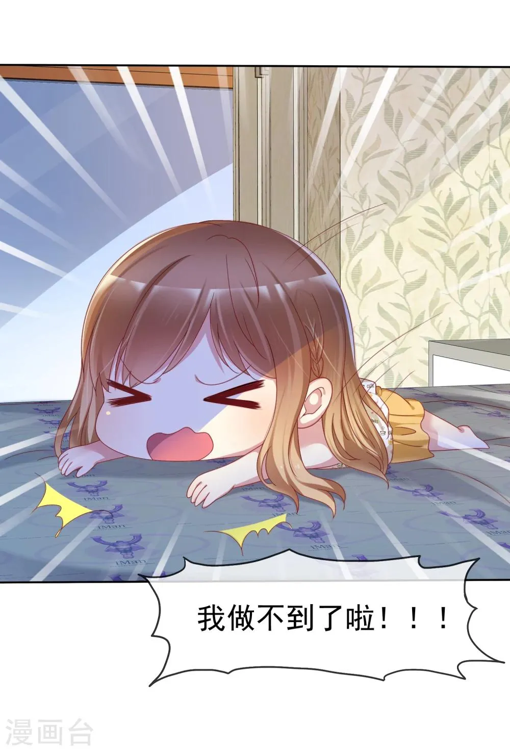 第2季10话 滚出去！ 第5页