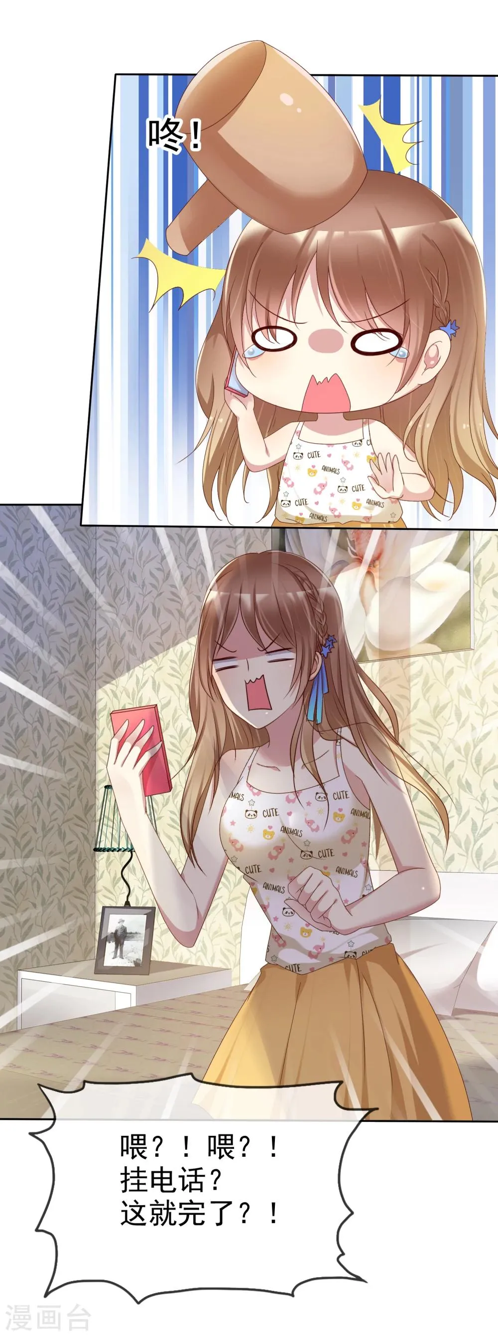 第2季10话 滚出去！ 第10页