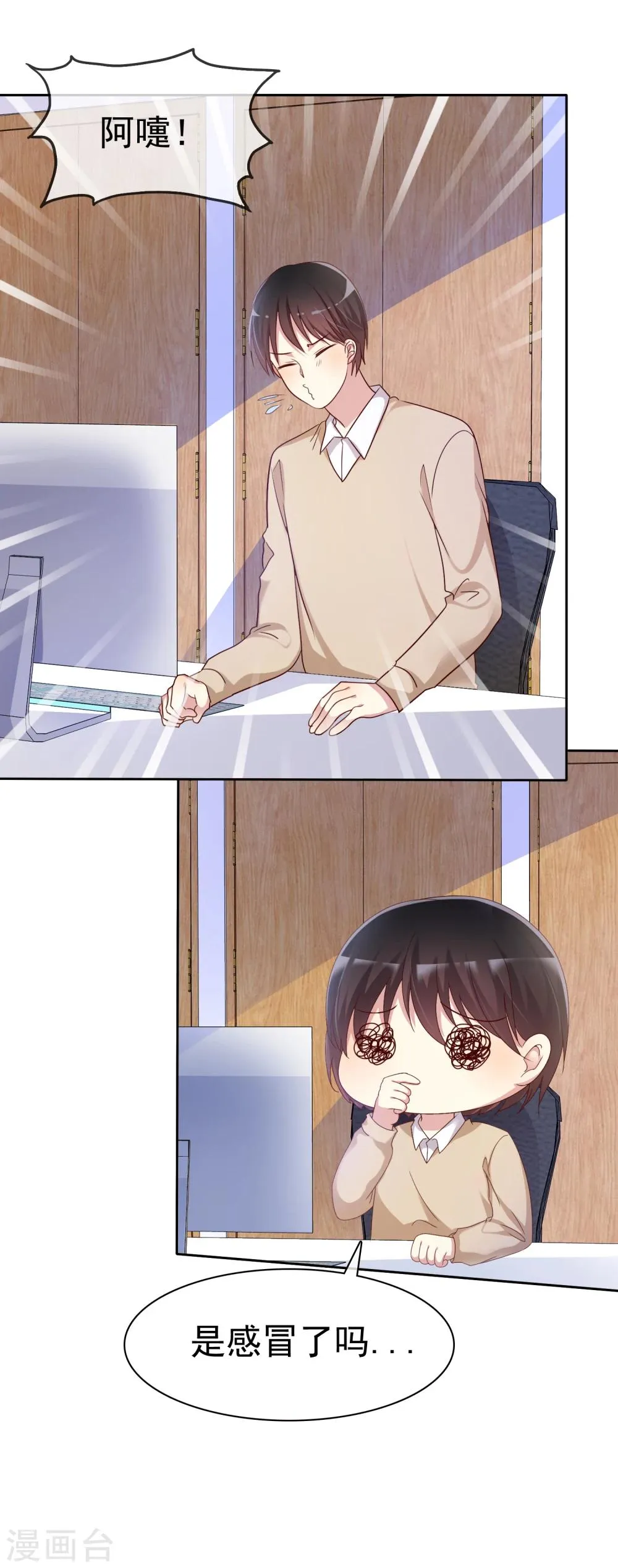 第2季10话 滚出去！ 第15页