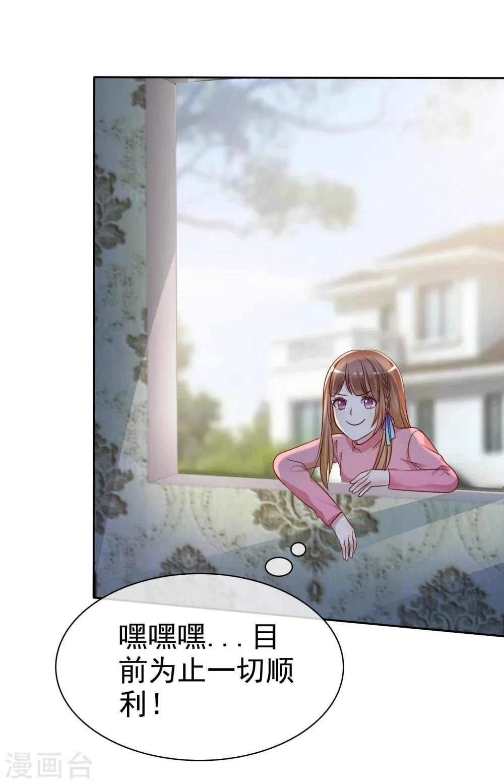 第2季10话 滚出去！ 第21页