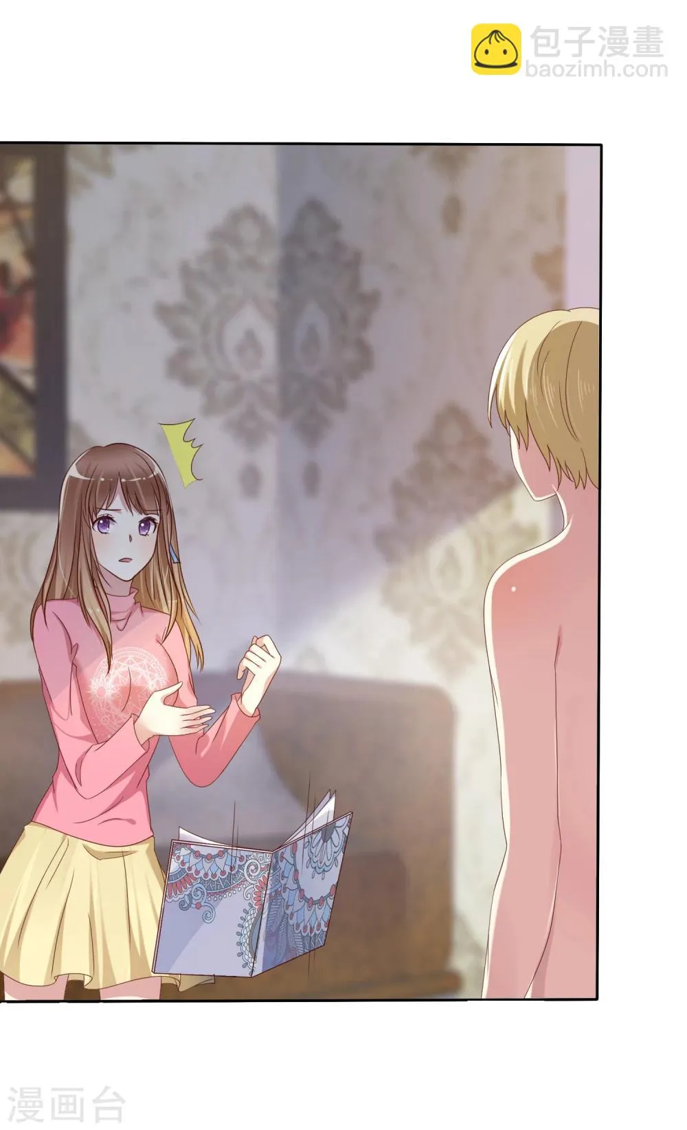 第2季10话 滚出去！ 第26页