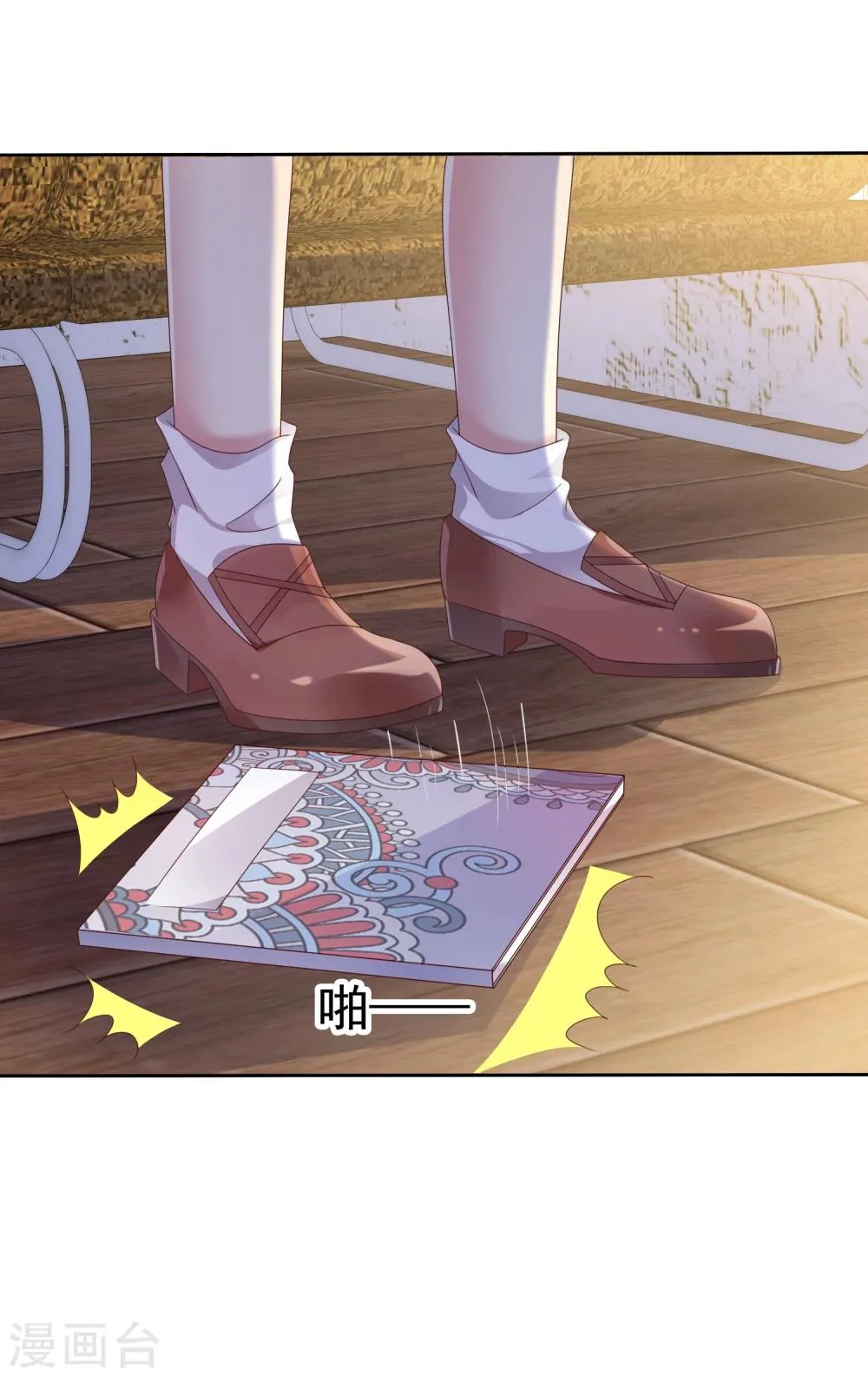 第2季10话 滚出去！ 第27页