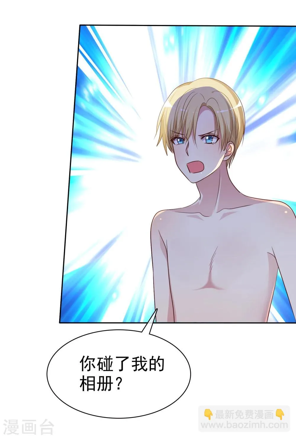 第2季10话 滚出去！ 第28页