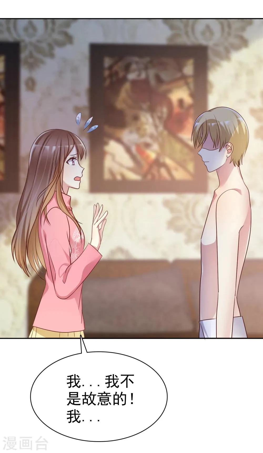 第2季10话 滚出去！ 第29页