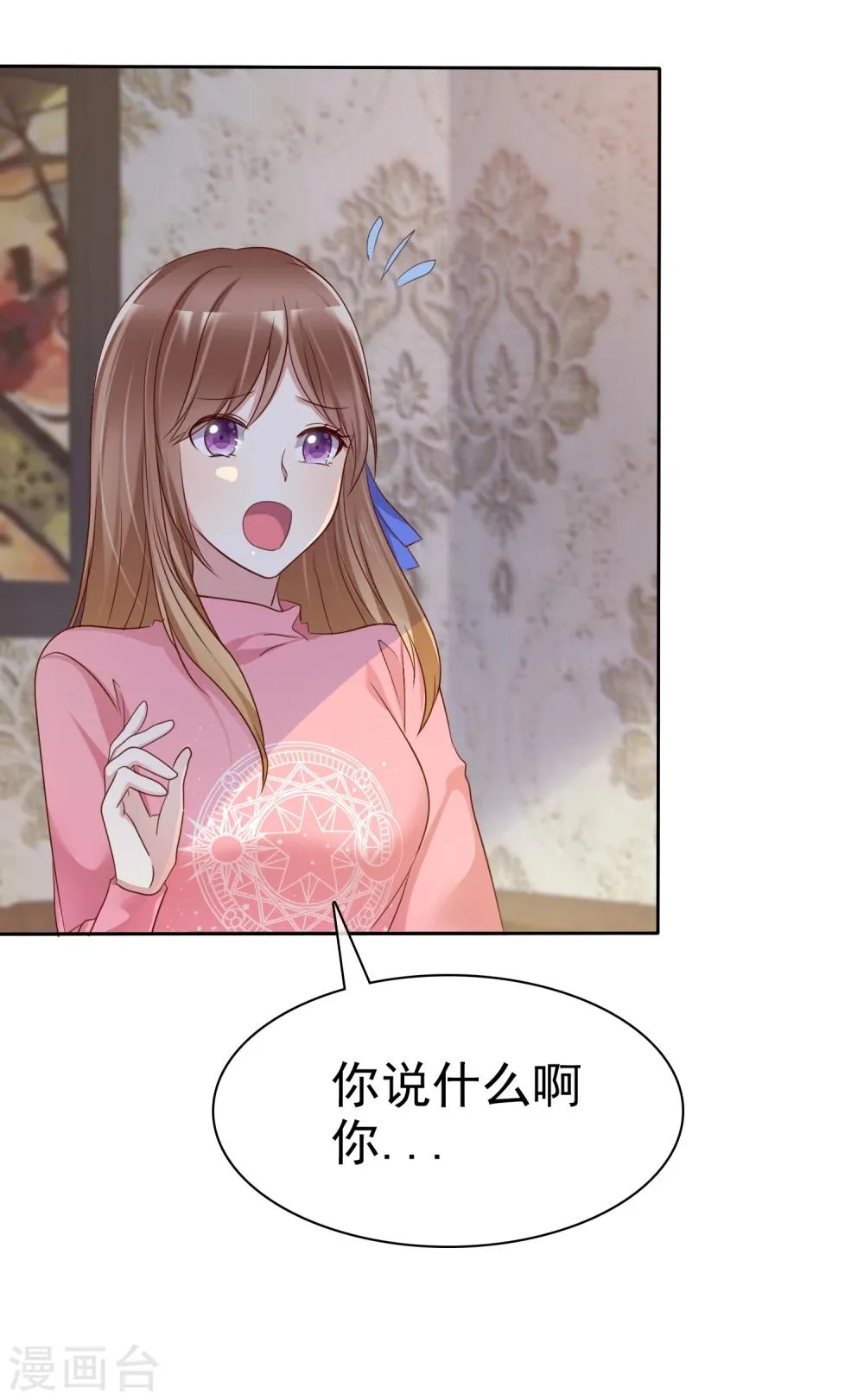 第2季10话 滚出去！ 第31页