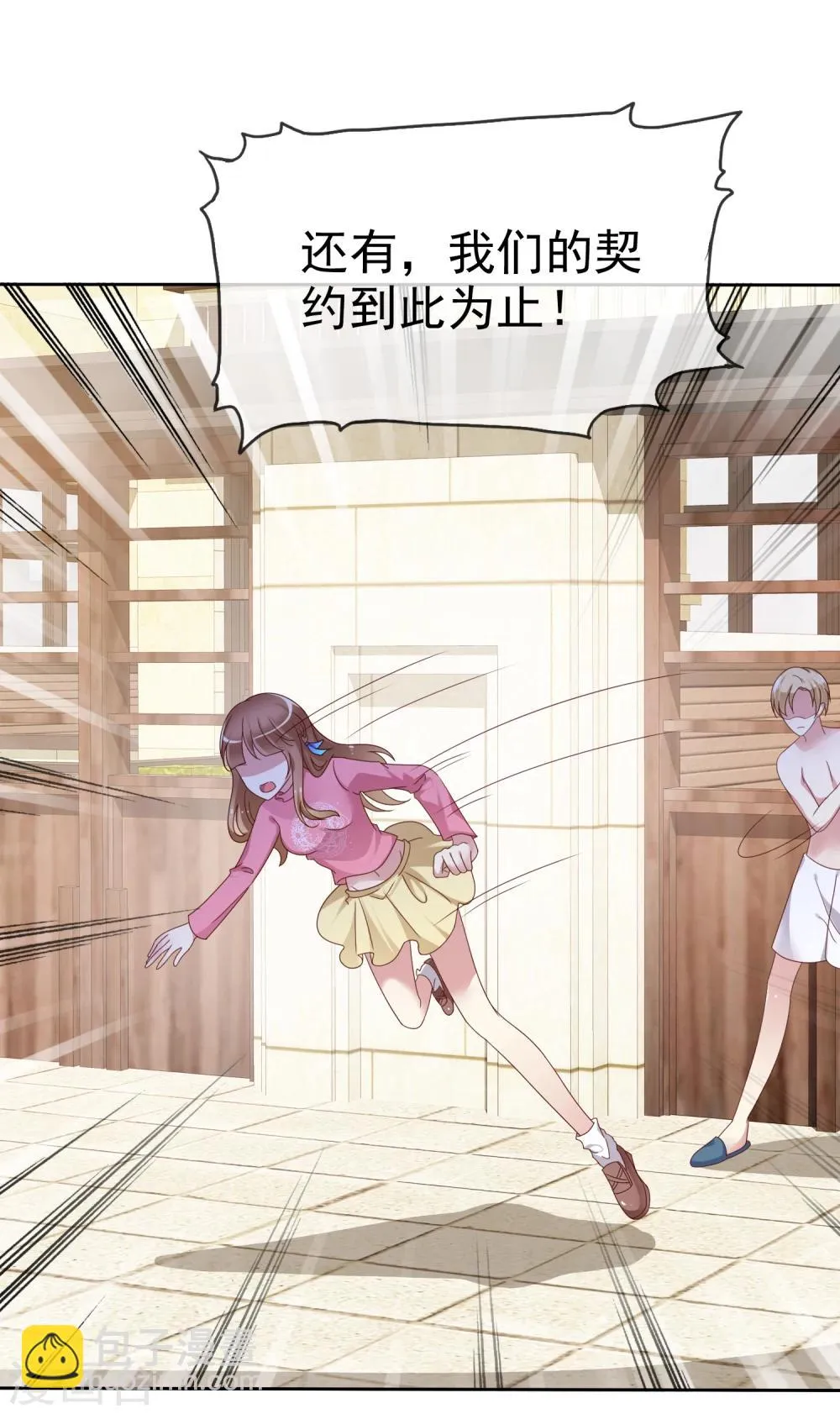 第2季10话 滚出去！ 第33页