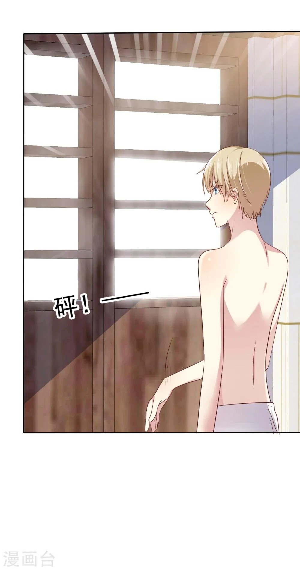 第2季10话 滚出去！ 第35页