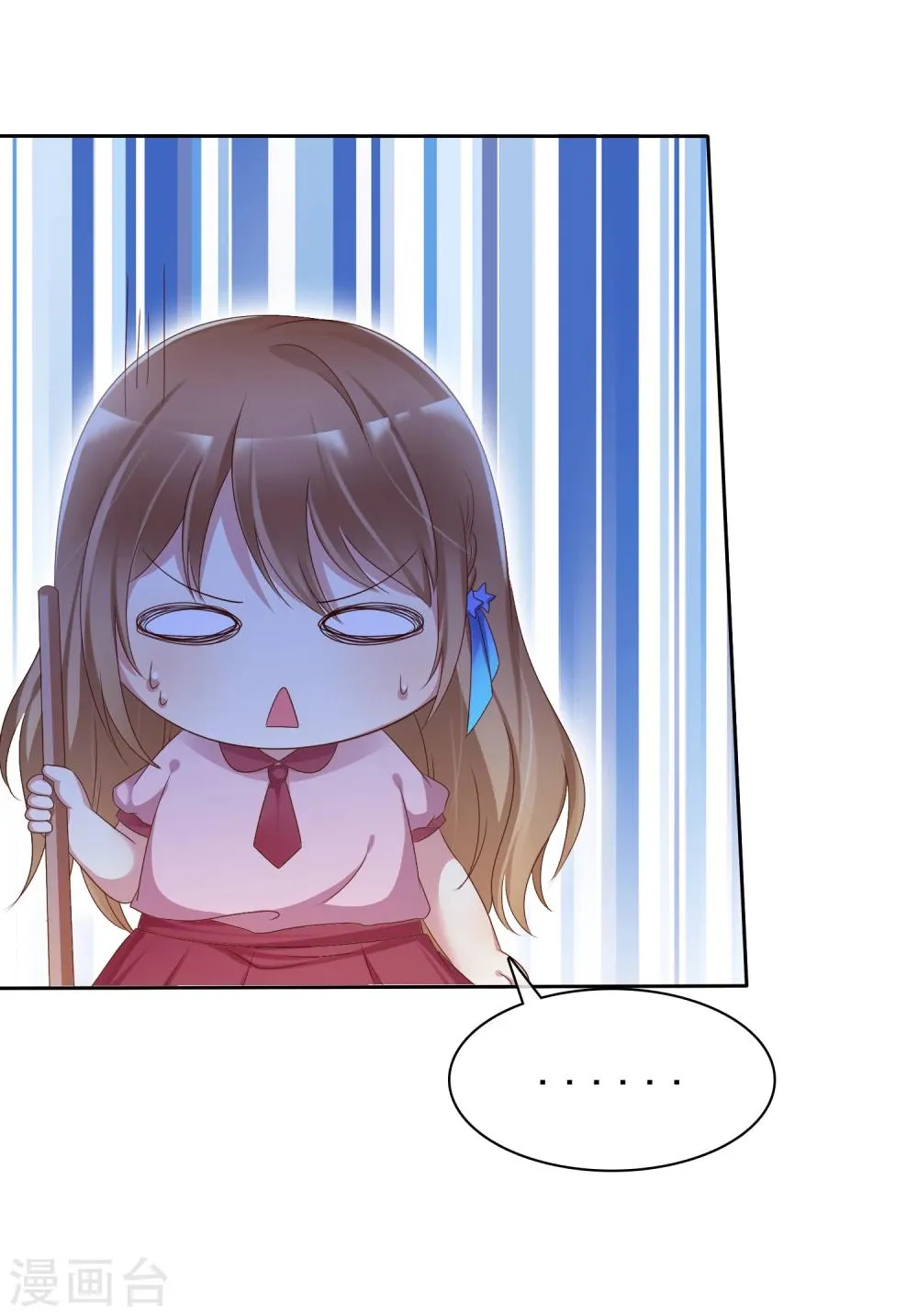 第2季11话 我是不是对她太凶了？ 第11页