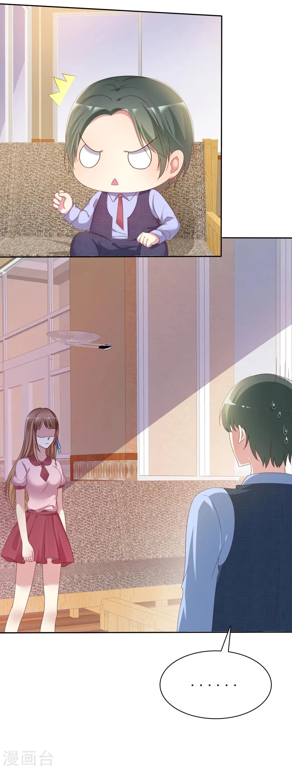 第2季11话 我是不是对她太凶了？ 第17页