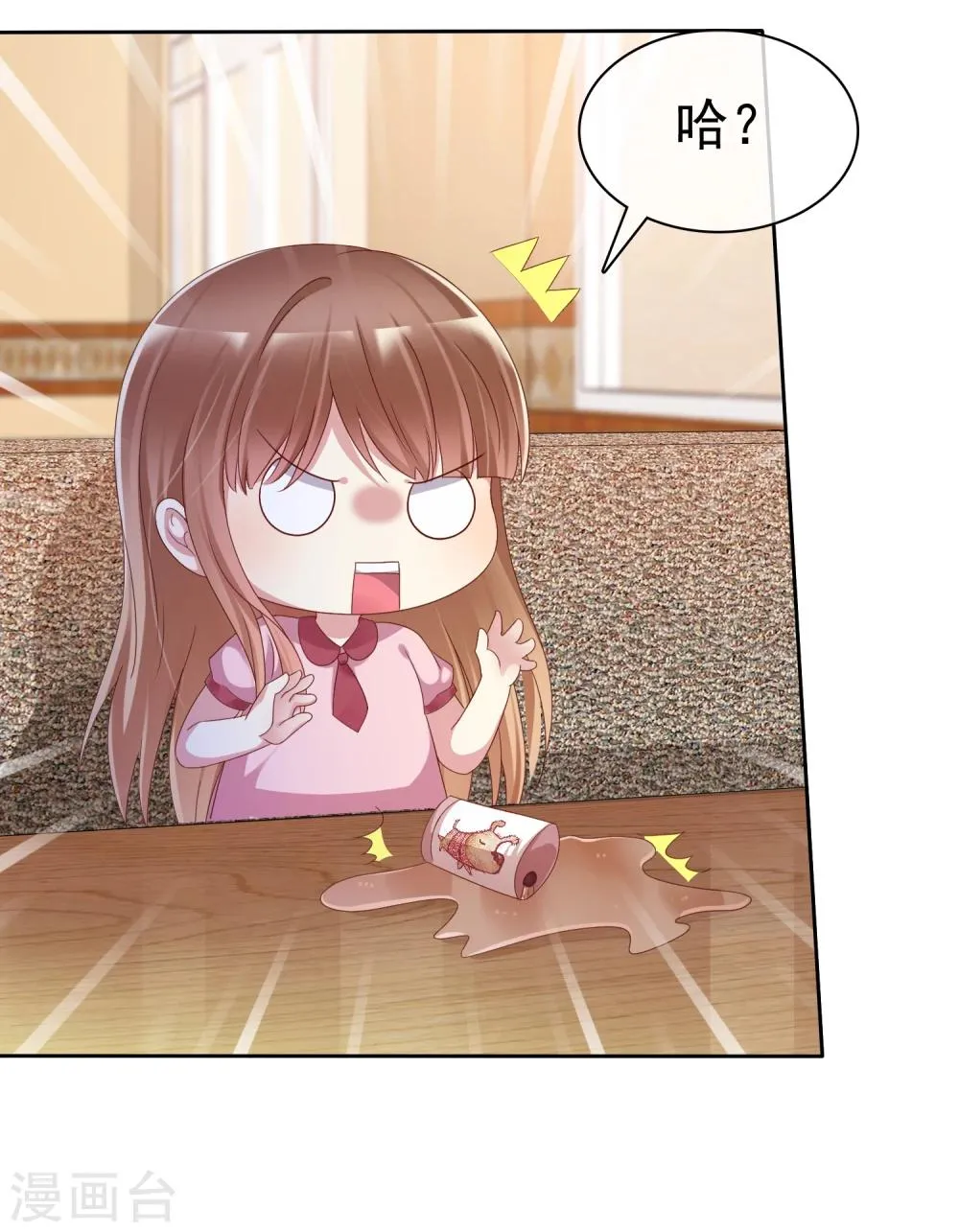 第2季11话 我是不是对她太凶了？ 第20页