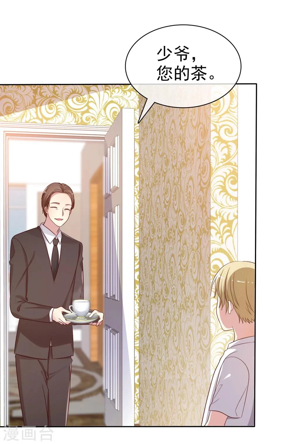第2季11话 我是不是对她太凶了？ 第30页