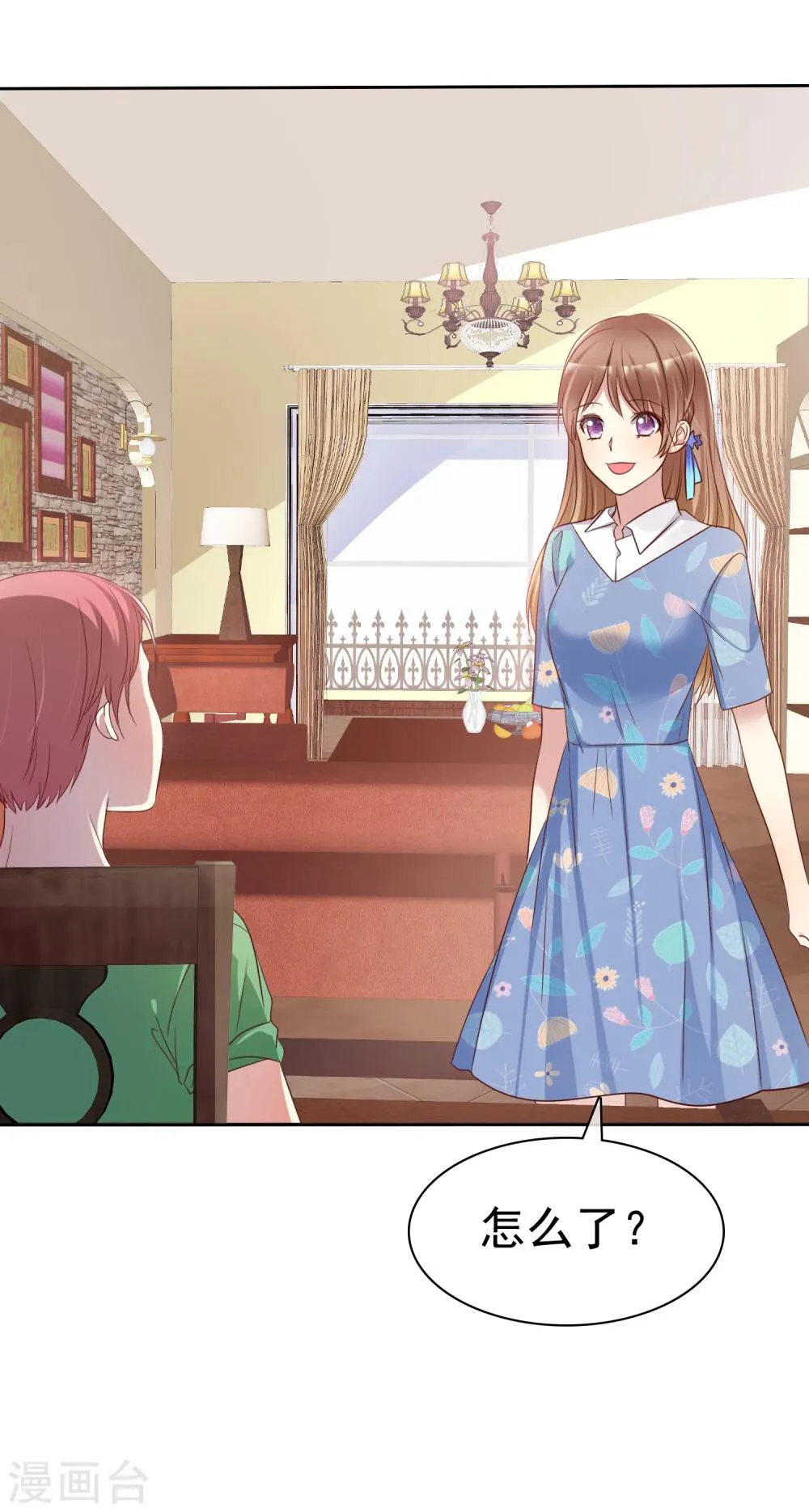 第2季12话 我们来打个赌如何？ 第3页