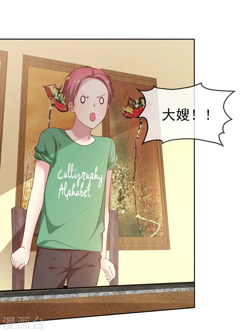 第2季12话 我们来打个赌如何？ 第4页