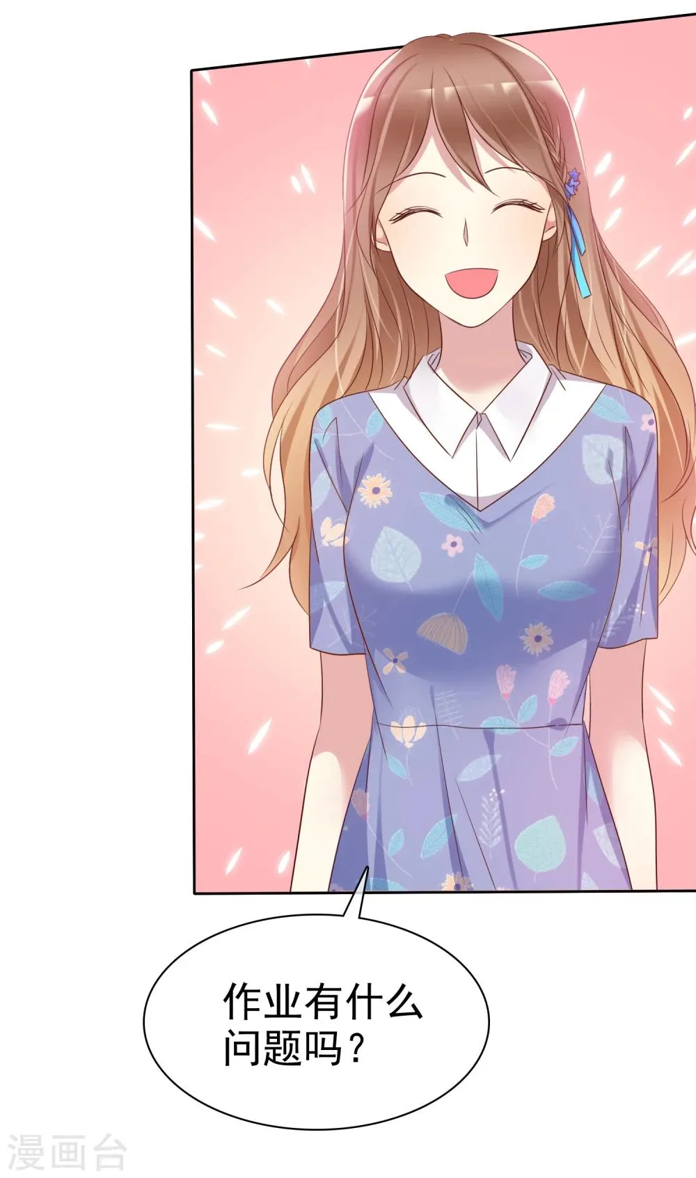 第2季12话 我们来打个赌如何？ 第5页