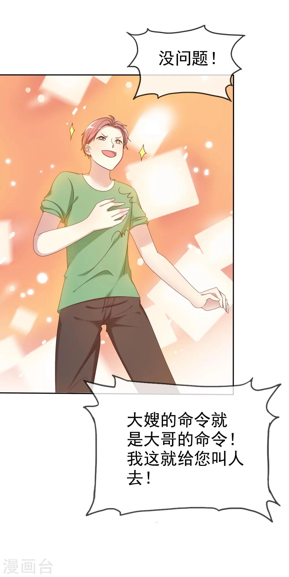 第2季12话 我们来打个赌如何？ 第10页