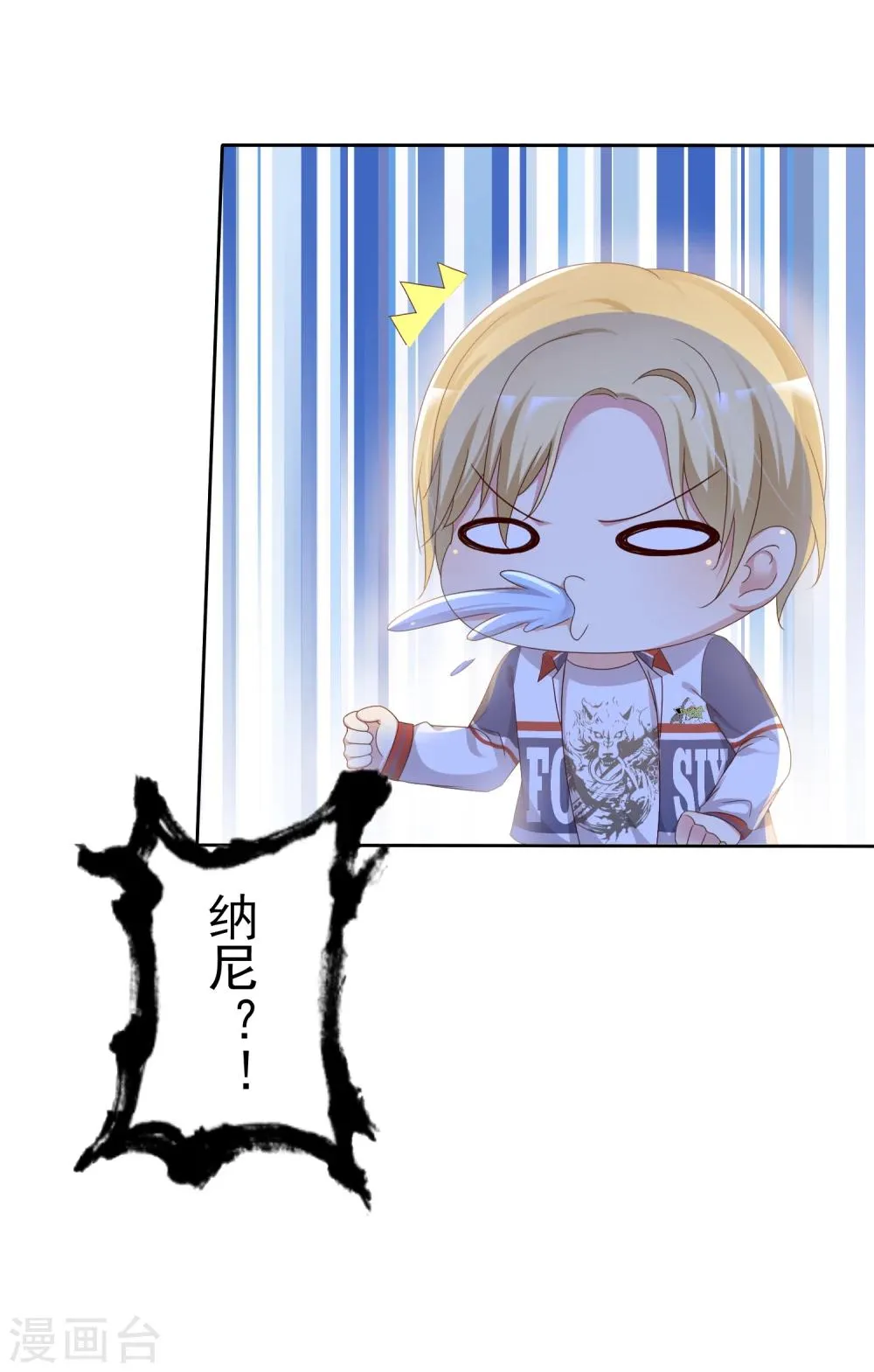第2季12话 我们来打个赌如何？ 第15页