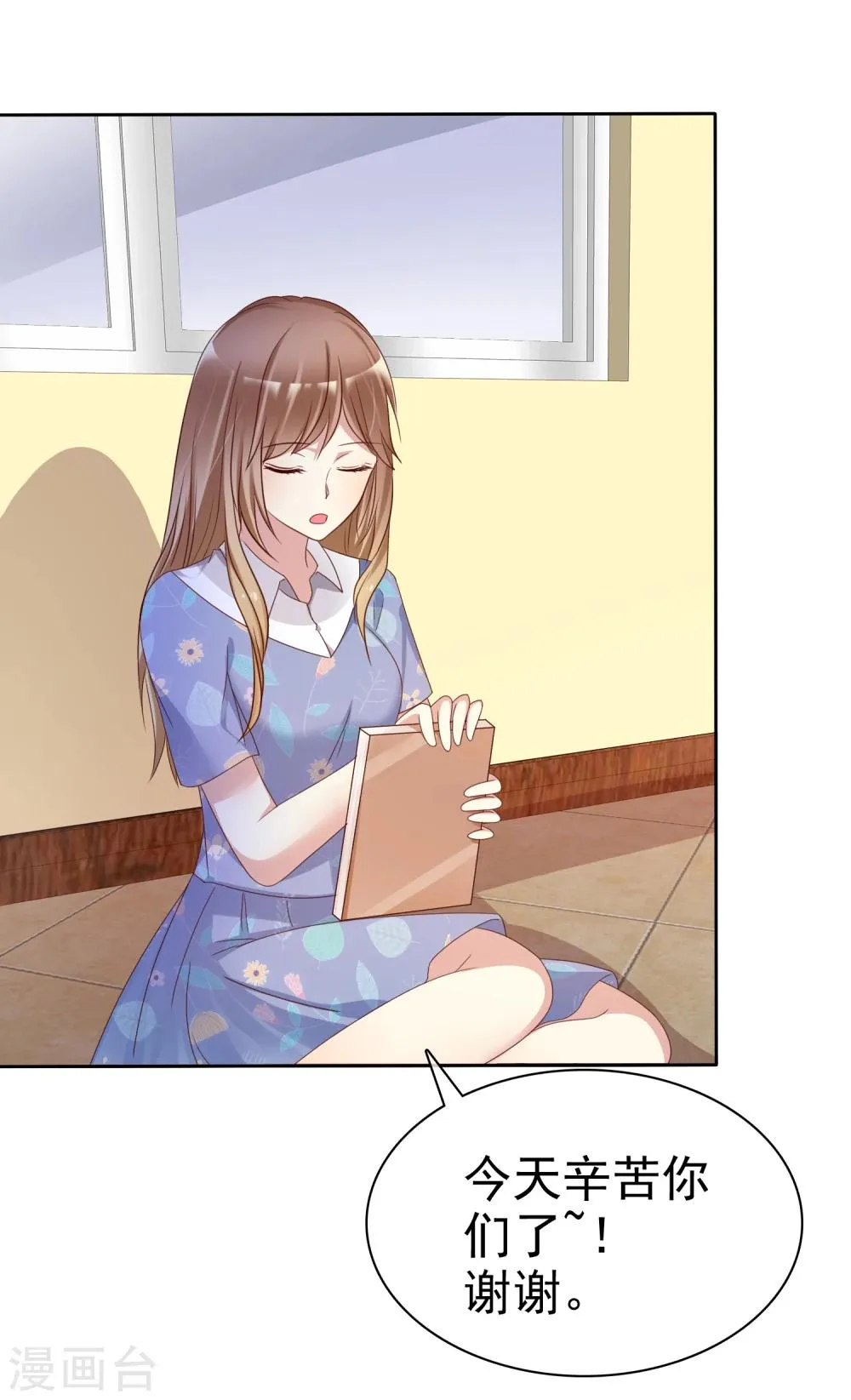 第2季12话 我们来打个赌如何？ 第16页
