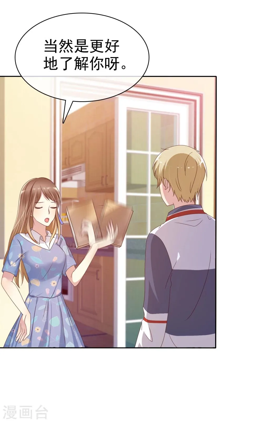 第2季12话 我们来打个赌如何？ 第19页