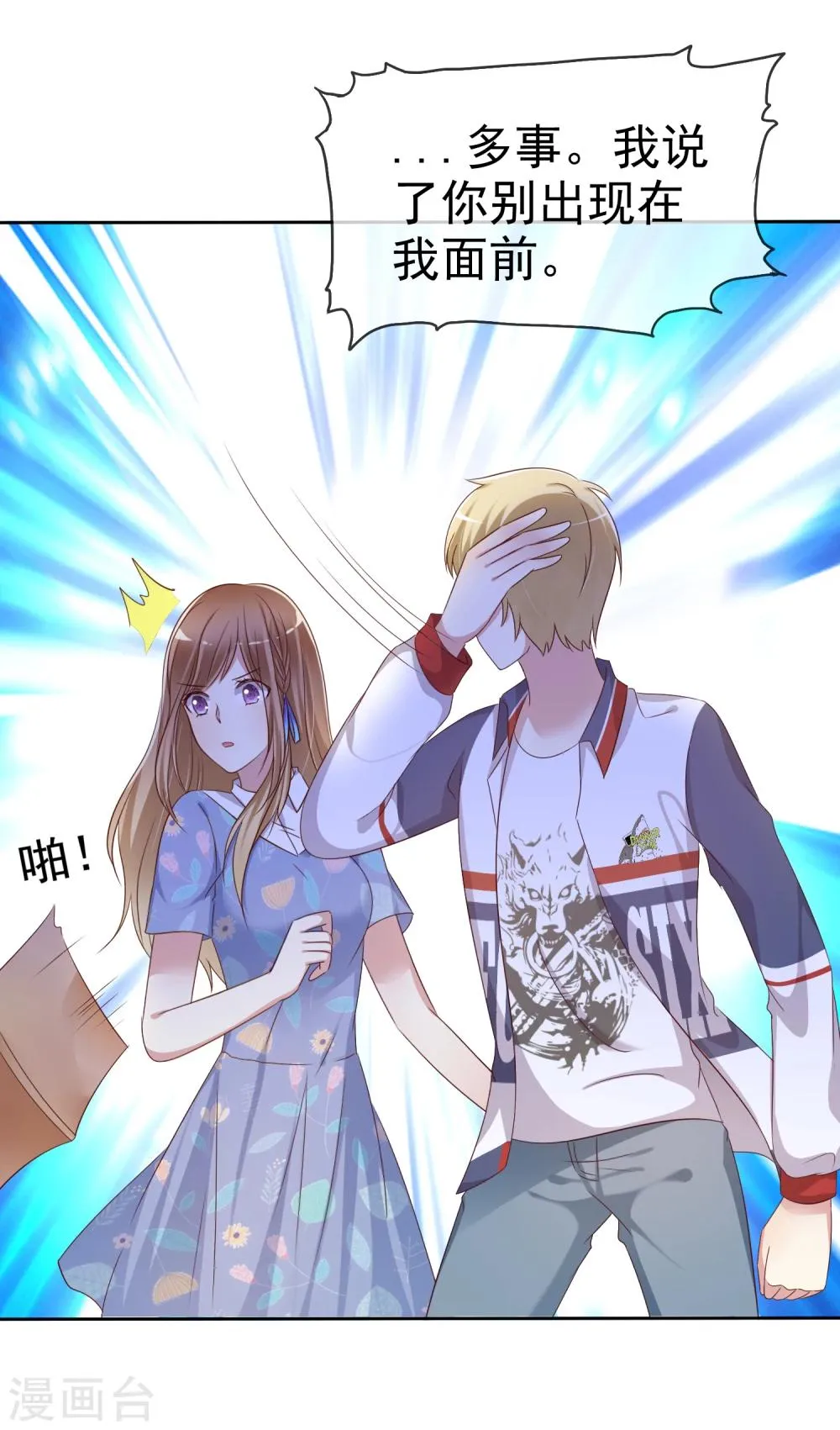 第2季12话 我们来打个赌如何？ 第20页