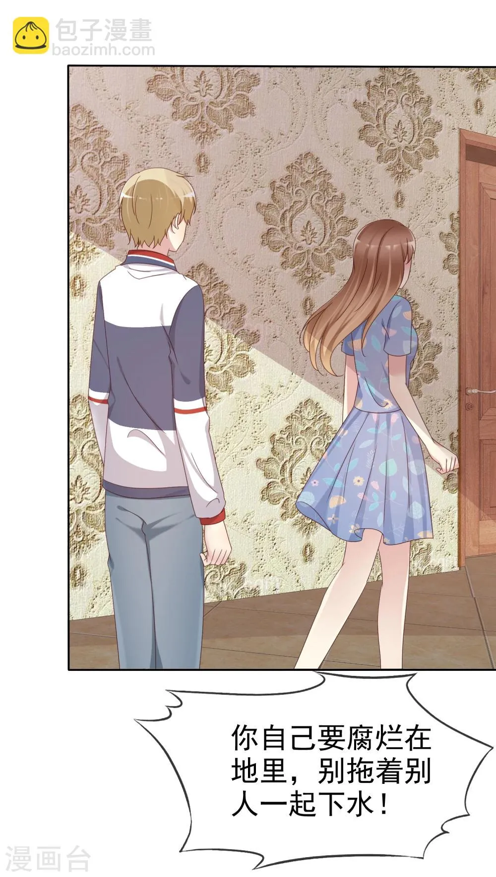 第2季12话 我们来打个赌如何？ 第29页
