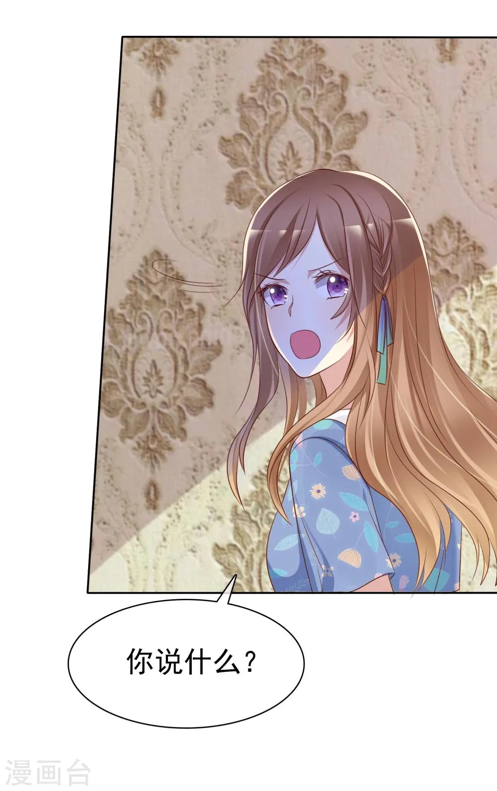 第2季12话 我们来打个赌如何？ 第32页