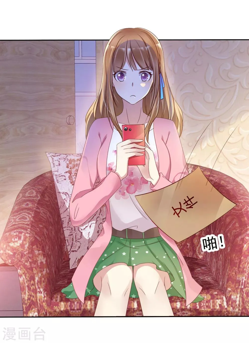第2季13话 快把衣服穿起来！ 第3页