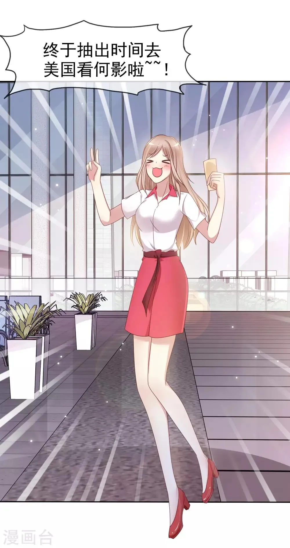 第2季13话 快把衣服穿起来！ 第8页