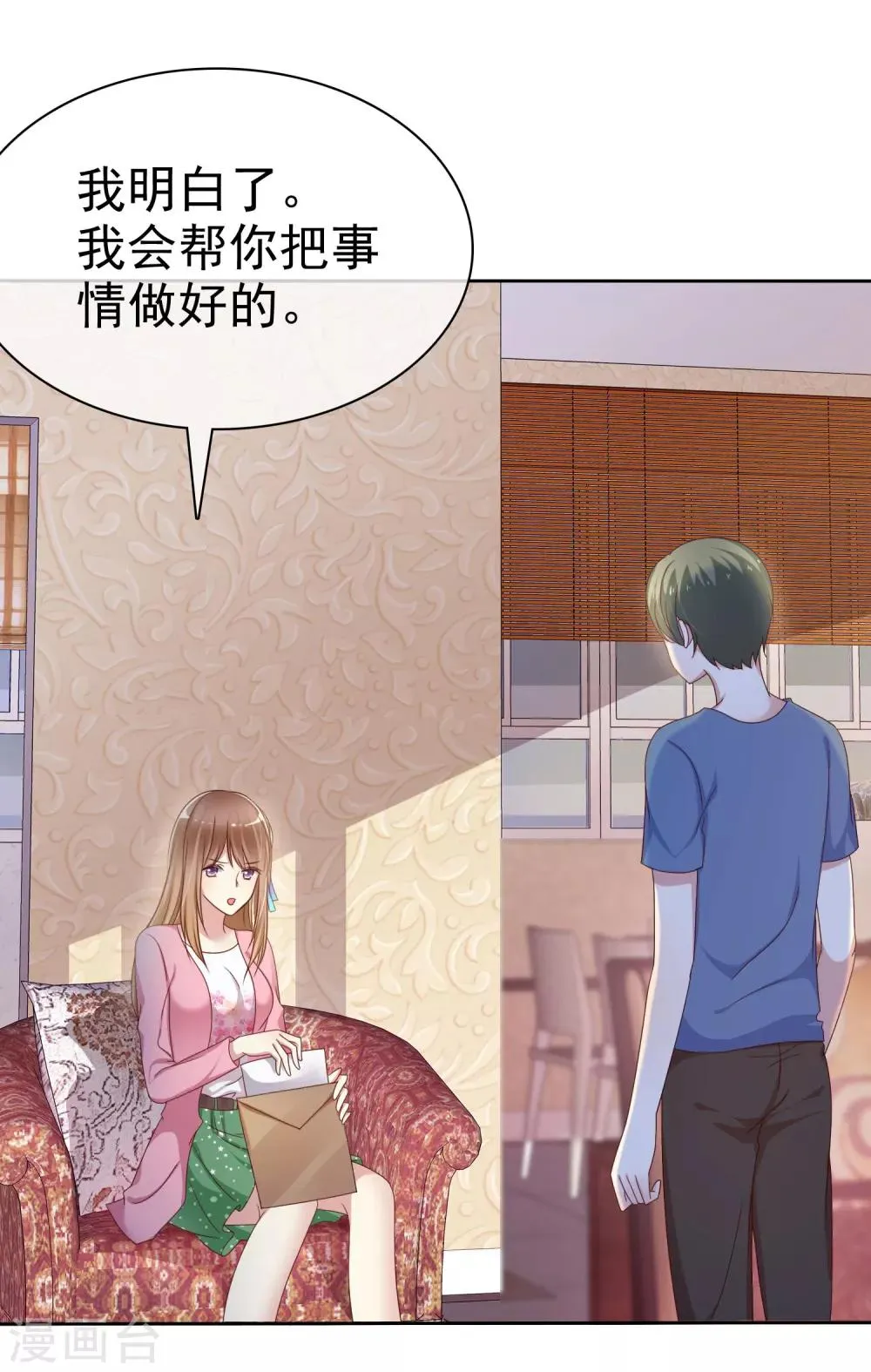 第2季13话 快把衣服穿起来！ 第10页