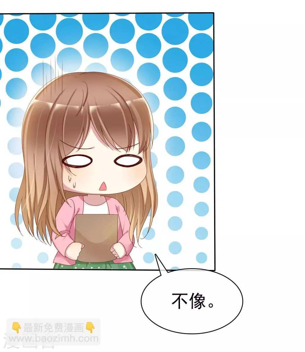 第2季13话 快把衣服穿起来！ 第15页